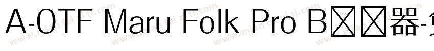 A-OTF Maru Folk Pro B转换器字体转换